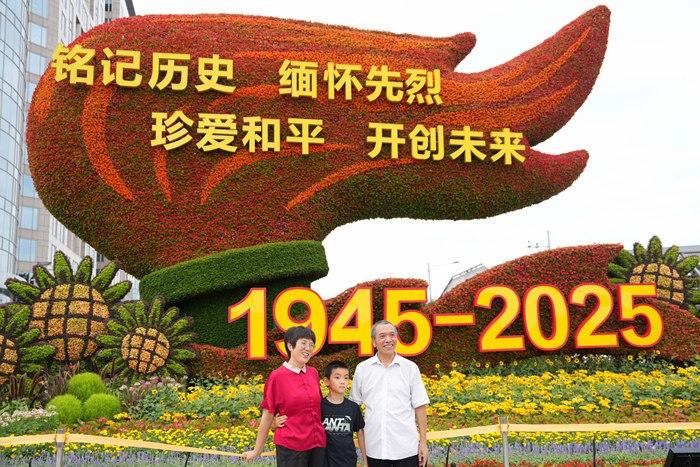 纪念抗战胜利80周年主题花坛亮相长安街沿线