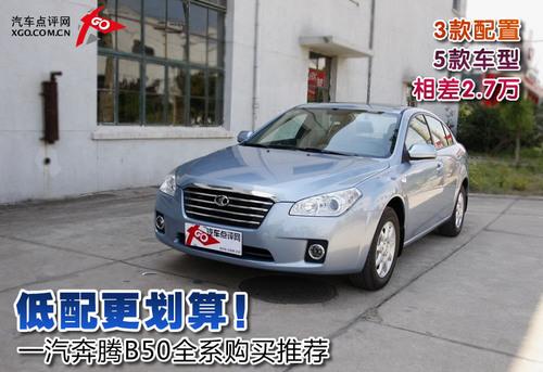 ��������㣡һ������B50ȫϵ�����Ƽ�