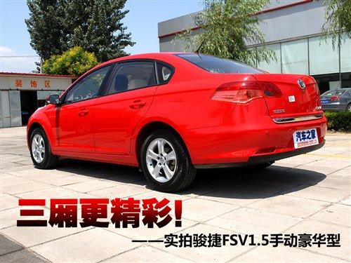 ��������ʣ�ʵ�Ŀ���FSV1.5������ ����֮��