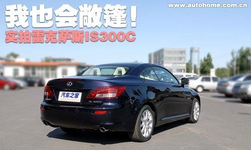 ��Ҳ�ܳ����׿���˹IS300C����ʵ�� ����֮��
