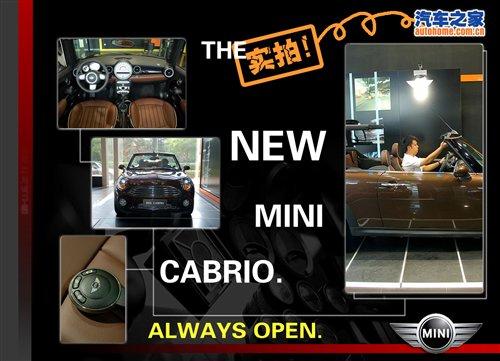 ��ϸʵ�ģ�һ����MINI/��һ����Cabrio ����֮��