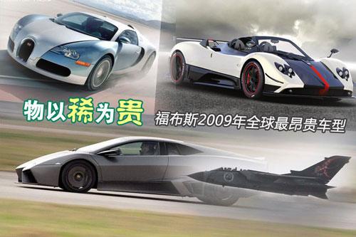 ����ϡΪ�󡪸���˹2009��ȫ�������