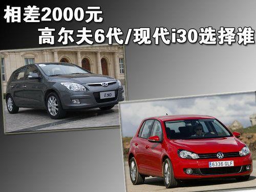 ֻ��2000Ԫ �߶���6��/�ִ�i30ѡ��˭