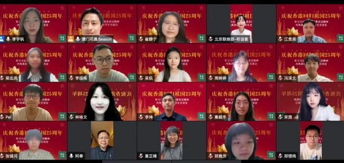 内地高校港澳生学习习近平主席讲话精神