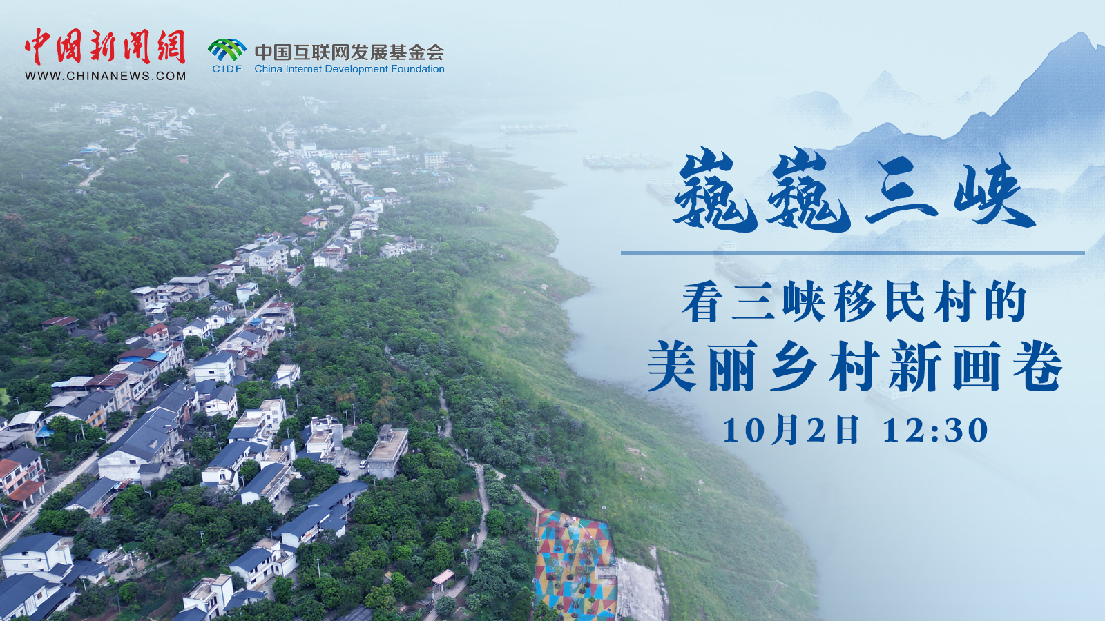  巍巍三峡 ｜ 看三峡移民村的美丽乡村新画卷 <div class='playicon '></div><p>农家乐、烧烤站使游客流连忘返；观景步道、林荫步道形成靓丽风景线……千载峡江灵秀处，绿水青山待客来。重庆的大周镇五土区是三峡移民村，三峡后续工作极大改善了当地生态环境，乡村旅游项目得以蓬勃发展。</p>