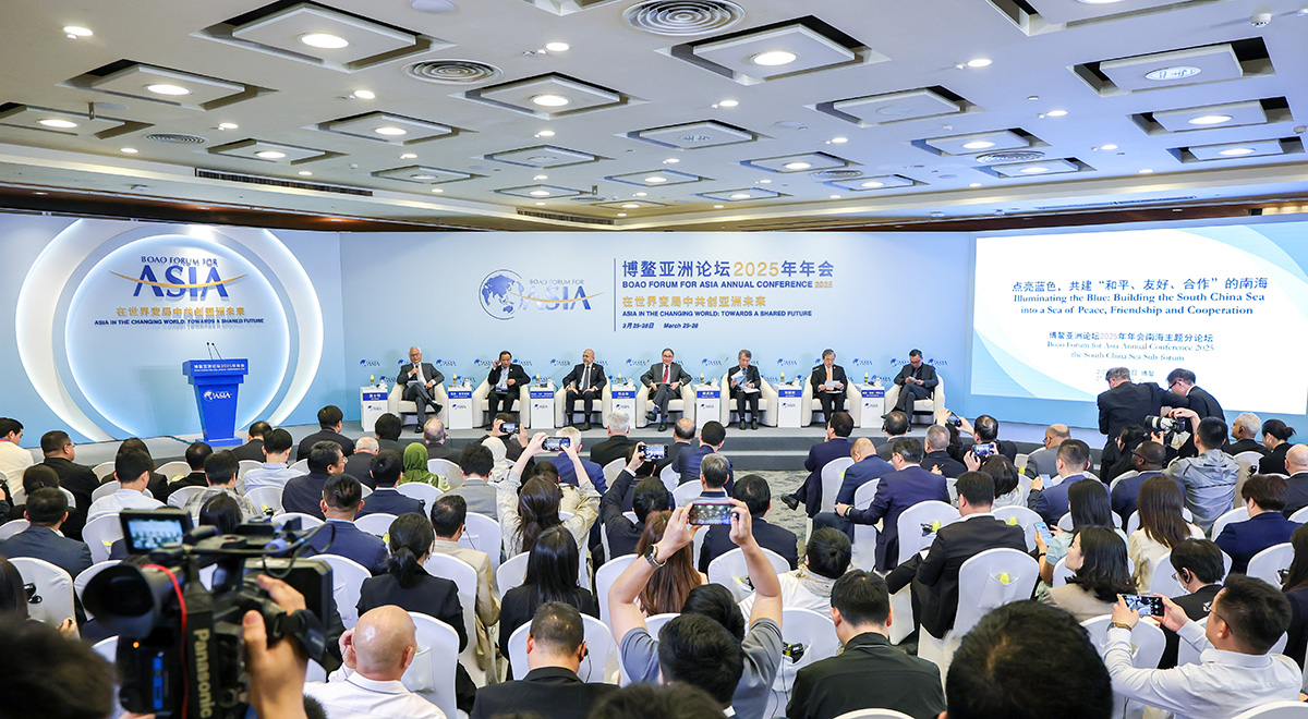 博鳌亚洲论坛“点亮蓝色，共建‘和平、友好、合作’的南海”分论坛举行
