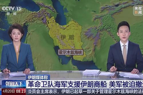 伊朗媒体称：革命卫队海军支援伊朗商船 美军被迫撤退