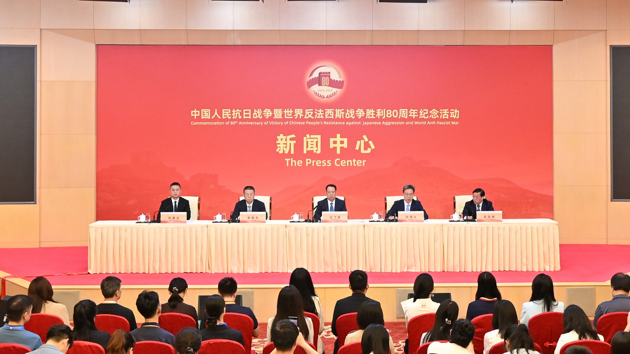 抗战胜利80周年纪念活动新闻中心第三场记者招待会