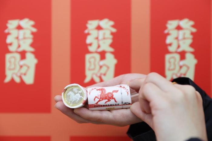 2026年贺岁纪念币、纪念钞开始兑换