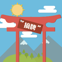 5•1�����ۣ���Щ�����ѱ���ժ�ơ��ˣ�