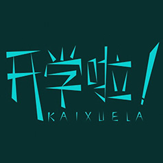 ����ͼ�����Ԥ����ѧ�ۺ�֢