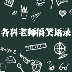 ������ʦ��Ц��¼