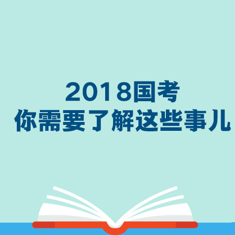 ��ͼ�⡿2018����������Ҫ�˽���Щ�¶�