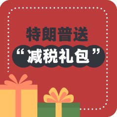 �������͡���˰����� ����30��������˰�ƻ�����ɶ��