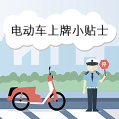 11��ǰ�綯��������ƣ������е綯������С��ʿ����