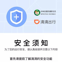 ͼ��εγ��а�ȫ��֪