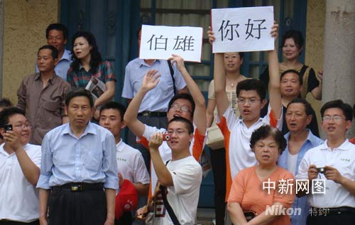 ��ѧ������ɽ��ӭ���Ⲯ�� ���"�������"���� 